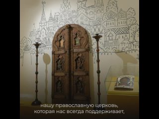 Открытие выставки «Русская свадьба. Традиции и обряды»