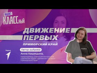 🆕   “У нас в городе есть настоящие герои среди школьников - это ученики школы №16 города Владивостока, которые спасли ребенка!“