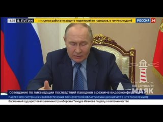 Путин поручил отменить перечень имущества, за утрату которого выплачивается компенсация