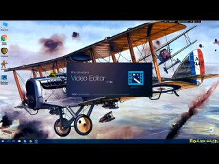 [ChannelPrograms] Wondershare Video Editor установка и активация видеомонтаж