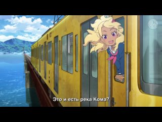 [субтитры | 2 серия] Shuumatsu Train Doko e Iku? / Куда едет поезд судного дня? | by Kazoku Project | SovetRomantica