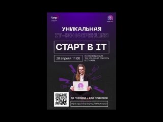 Video by Колледж цифровых технологий IT TOP | Краснодар