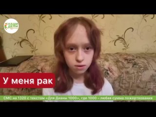 У меня рак сетчатки глаза. Я уже им не вижу. Помогите мне пожалуйста