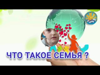 Дети говорят....