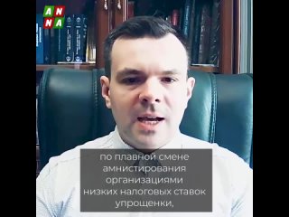 В послании Федеральному собранию Владимир Путин в числе прочего осветил вопросы предстоящей налоговой амнистии для организаций,