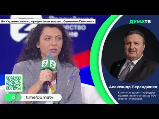 На Украине заочно обвинили Симоньян в призывах к геноциду