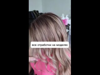 Video by Обучение колористов Смоленск