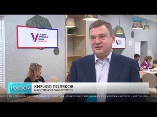 На свой избирательный участок также в числе первых пришел вице-губернатор Санкт-Петербурга Кирилл Поляков