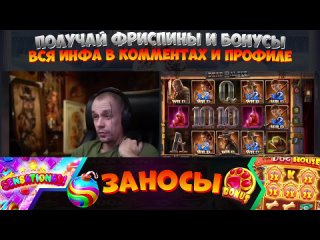 ВИТУС ЗАНЕС 18000Х В DEAD OR ALIVE_!ВИТУС ВЫИГРАЛ ! ЗАНОСЫ НЕДЕЛИ В КАЗИНО!