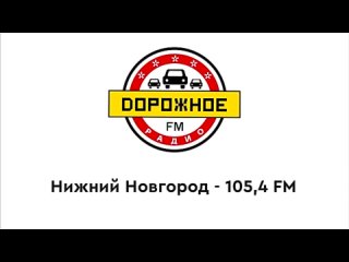 KIREG Kirill_211 Часовые джинглы Дорожного радио ( - н.в.)