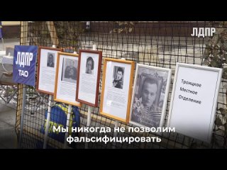 Видео от ЛДПР в Ростовской области
