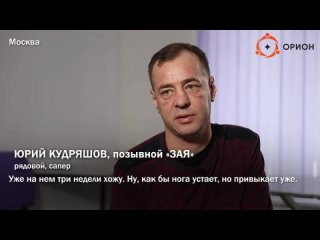 Сапер с позывным «Зая» сможет вернуться к нормальной жизни благодаря протезу ноги