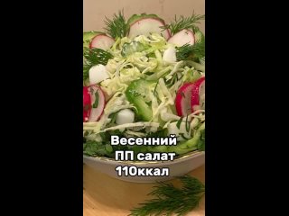 Салаты вкусные