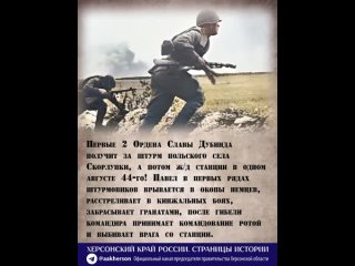 1,5 года плена. 3 ордена Славы. И звезда Героя Советского Союза. Или как херсонский моряк Дубинда рассчитался с фашистами за гиб