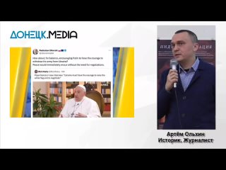 Украина показала в очередной раз свою звериную сущность, даже в адрес Папы Римского