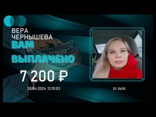 выплаты за 28-30 апреля 2024 года