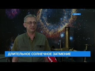 Полное солнечное затмение уже сегодня ожидают любители астрономии. Не все земляне смогут увидеть его вживую, но наблюдать за его