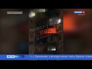 В МЧС назвали возможную причину пожара в смоленской многоэтажке на Попова
