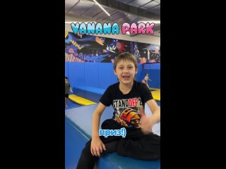 Видео от VananaPark Сочи I Семейный центр развлечений