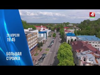 Анонс Большая стройка  Мозырь: новые районы, многоэтажки и комплекс Припять Арена  .