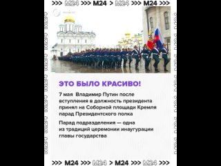 Их называют элитой российской армии: Президентский полк отмечает 88 лет со дня основания!