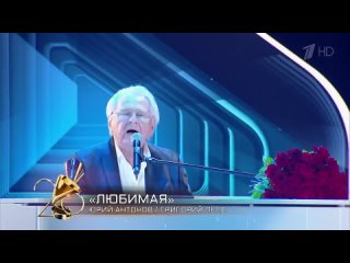 Григорий Лепс  Юрий Антонов  Любимая (Премьера песни, 2021)
