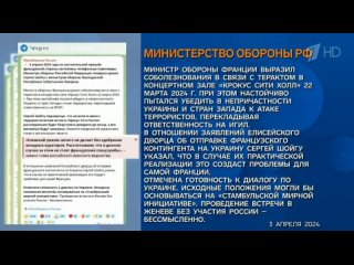 Полный эфир от 4 апреля 2024 года