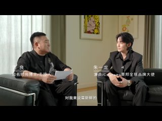 #ZhuYilong Чжу Илун посетил часовую фабрику Chopard и согласился на интервью для Tencent video