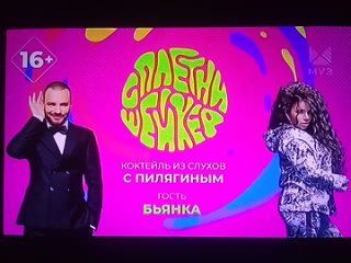 (не сначала) Народное Диско + DFM Dance Чарт (не до конца) от . Муз-ТВ с рекламой и с анонсами