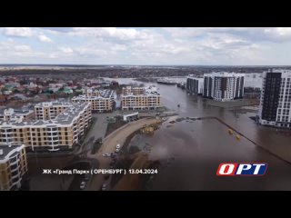 Масштабное наводнение в Оренбурге ().