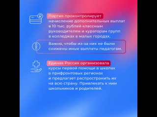 В рамках Народной программы «Единой России» во всех российских регионах продолжается капитальный ремонт школ