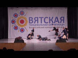 Вятская танцевальная олимпиада - 552