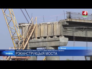 В Мозыре продолжается ремонт одного из самых больших мостов в Беларуси