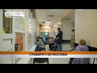 Поликлинику Петропавловска возглавил врач из Москвы