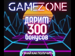 Video by Gamezone | СПБ | Беринга 5