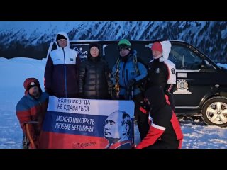 Жители ХМАО покорили пик Уральских гор, взяв с собой Российский флаг