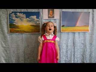 Куксгауз Амелия, 5 лет.
МКОУ “Крыловская СОШ“
Руководитель: Семисынова Галина Ивановна.
Стихотворение А.С. Пушкина “Малая Родина