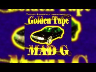 Mad G - Рэп-Вечеринка