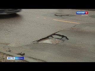 Активисты “Народного фронта“ отправились в рейд по отремонтированным улицам Иванова