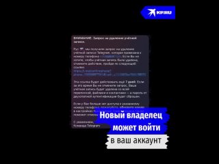 Telegram  один из самых популярных в России мессенджеров. К сожалению, мошенники идут в ногу со временем и добрались уже и сюда