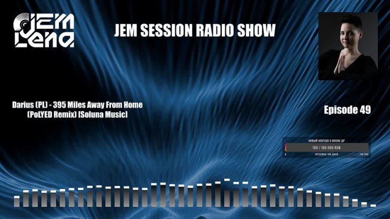 Lena Jem - Jem Session Radio Show #49