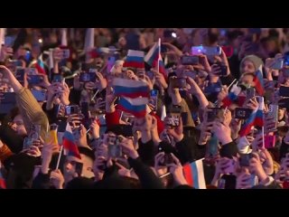 ️Владимир Путин приветствует участников концерта в Москве по случаю воссоединения Крыма с Россией