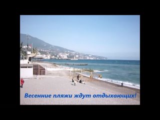 Мой фильм - весенние пляжи ждут отдыхающих!