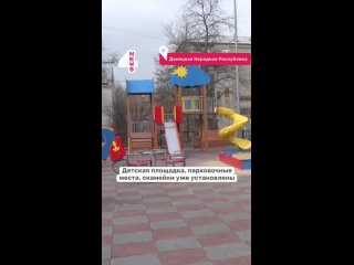 В Новоазовске ДНР благоустроили территорию “Квартала 23“. Довольны и взрослые, и дети.  В прошлом году жители сами выбрали этот