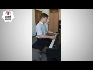 Индивидуальное исполнительство на музыкальных инструментах. Е. Дога “Сонет“. 13-17 лет. Исполняет Евгений Парасенко