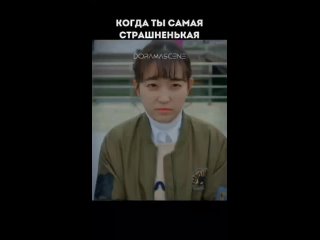 Когда ты самая страшненькая. Дорама: Три цвета фантазии. Королева колец. Ан Хё Соп (Ahn Hyo Seop), Ким Сыль Ги (Kim Seul Gi)