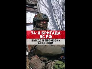 Командир роты Псих рассказывает о выполнении задач по взятию Авдеевской промзоны