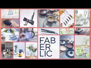 О компании Faberlic