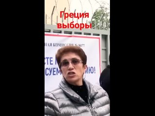 Нет, Путин не надоел. Греция вышла на выборы за президента России .часть