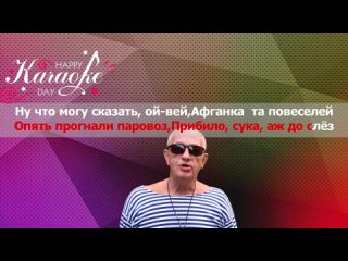 Ицык Цыпер feat. Игорь Цыба – ДымокКараоке